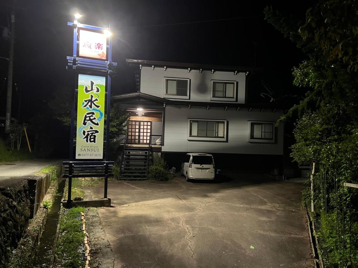 山水民宿 Takayama  Ngoại thất bức ảnh