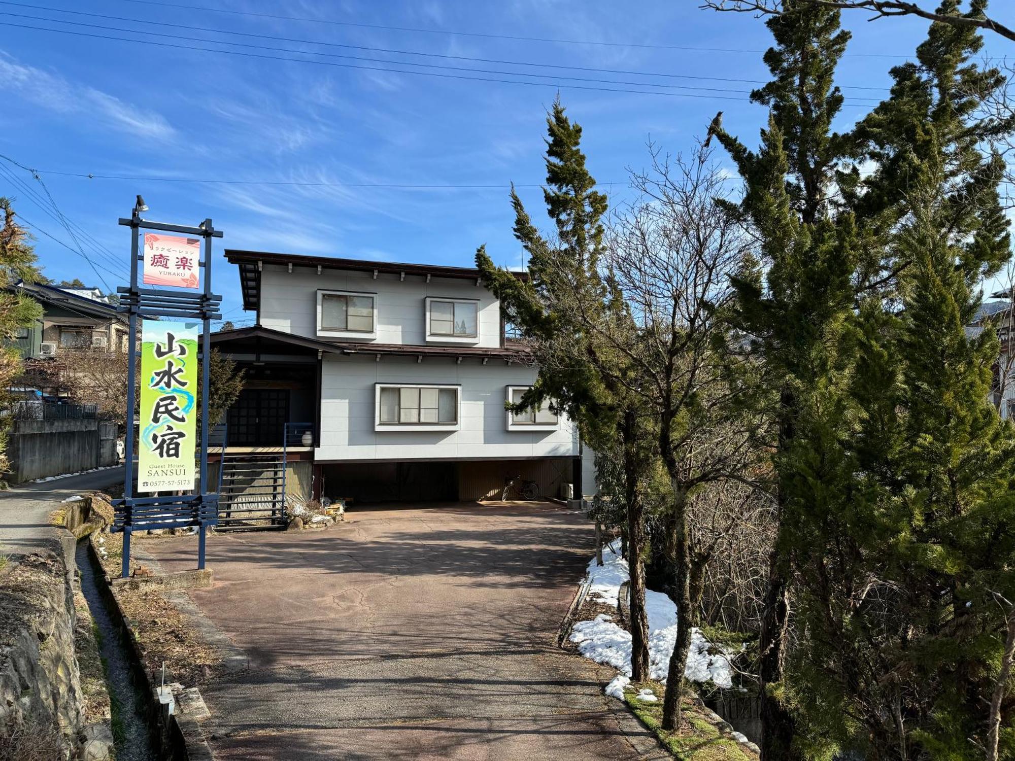山水民宿 Takayama  Ngoại thất bức ảnh
